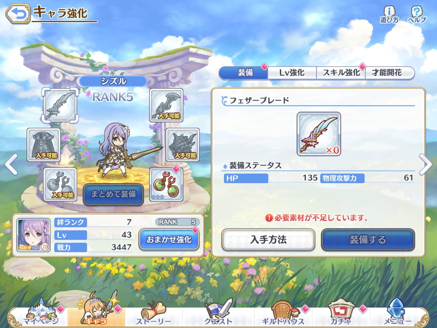 Princess Connect! Re:Dive screenshot 4