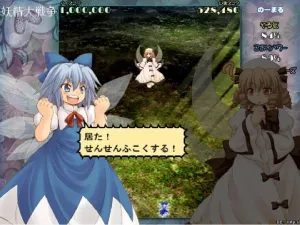 Yousei Daisensou: Touhou Sangetsusei screenshot 3