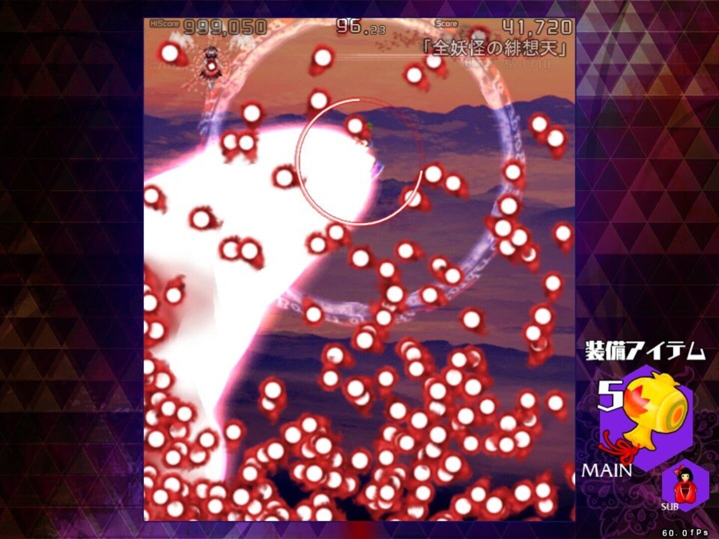 Danmaku Amanojaku: Impossible Spell Card screenshot 7
