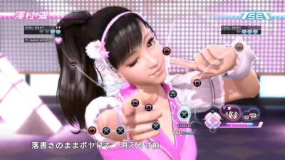 Yakuza 5 Remastered screenshot 11