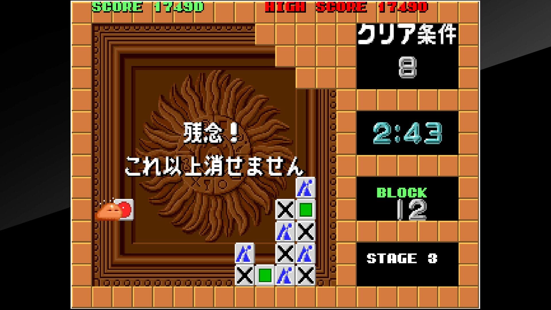 Arcade Archives: Flipull screenshot 12