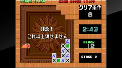 Arcade Archives: Flipull screenshot 12