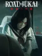 Road to Jukai cover art