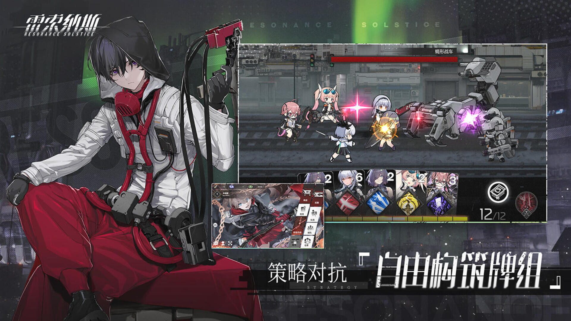 Resonance Solstice screenshot 10