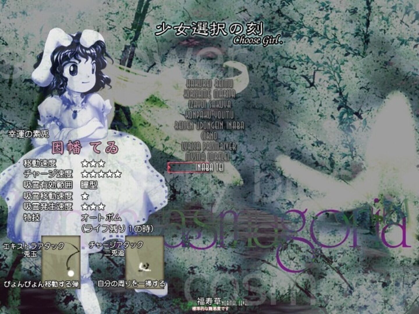 Touhou Kaeizuka: Phantasmagoria of Flower View screenshot 10