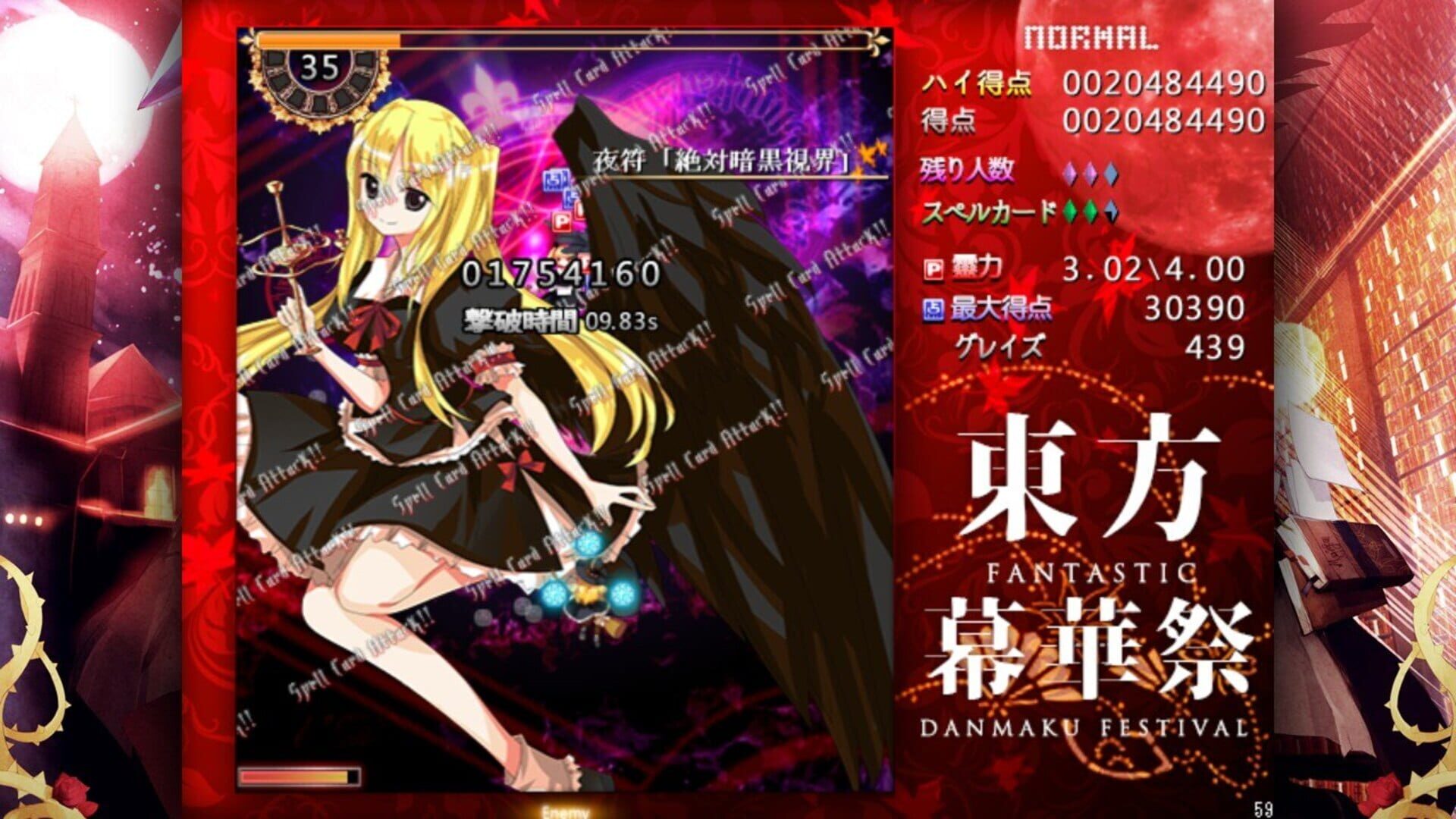 Touhou Makuka Sai: Fantastic Danmaku Festival screenshot 4