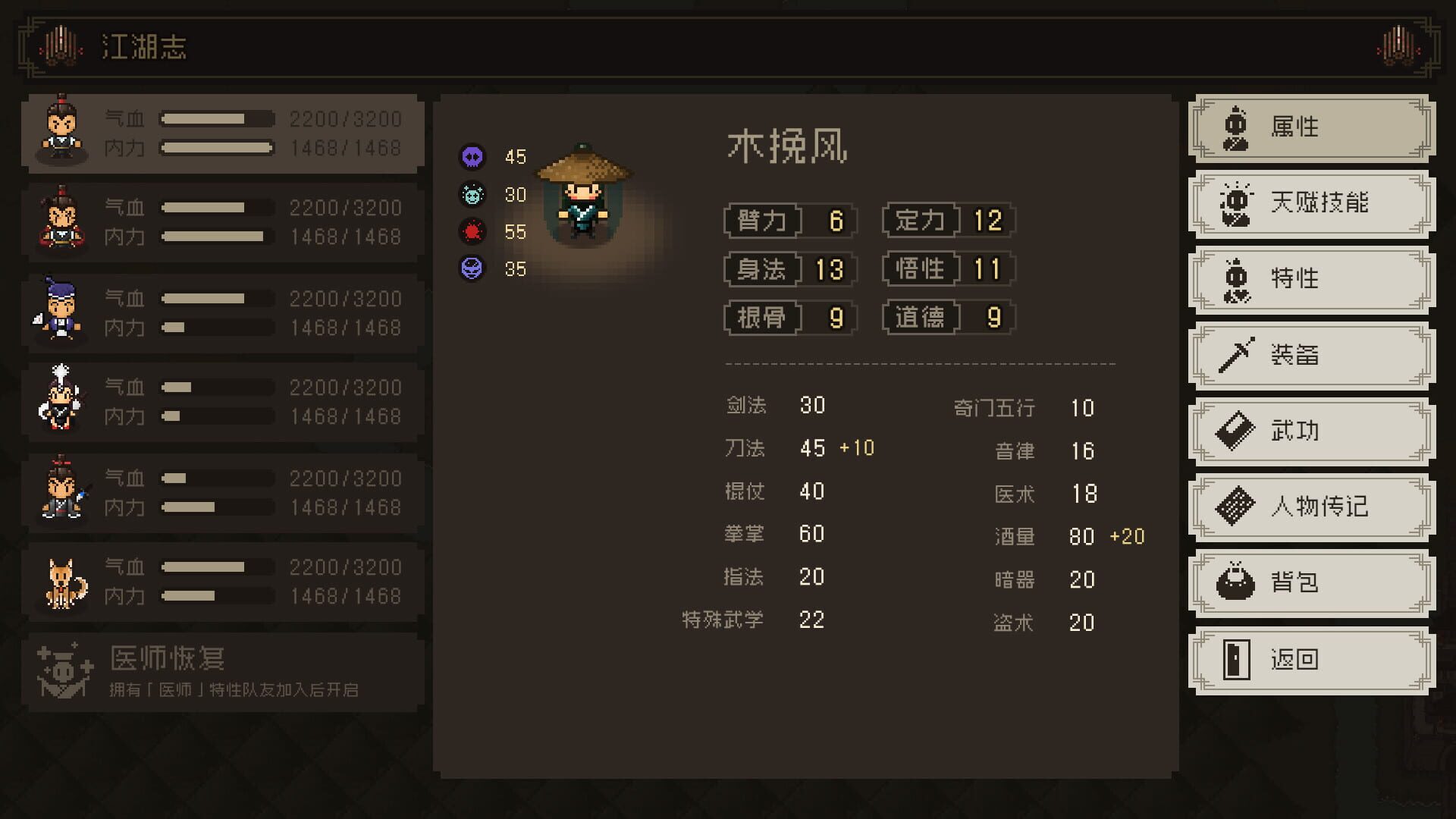 The World of Kungfu: Dragon and Eagle screenshot 4