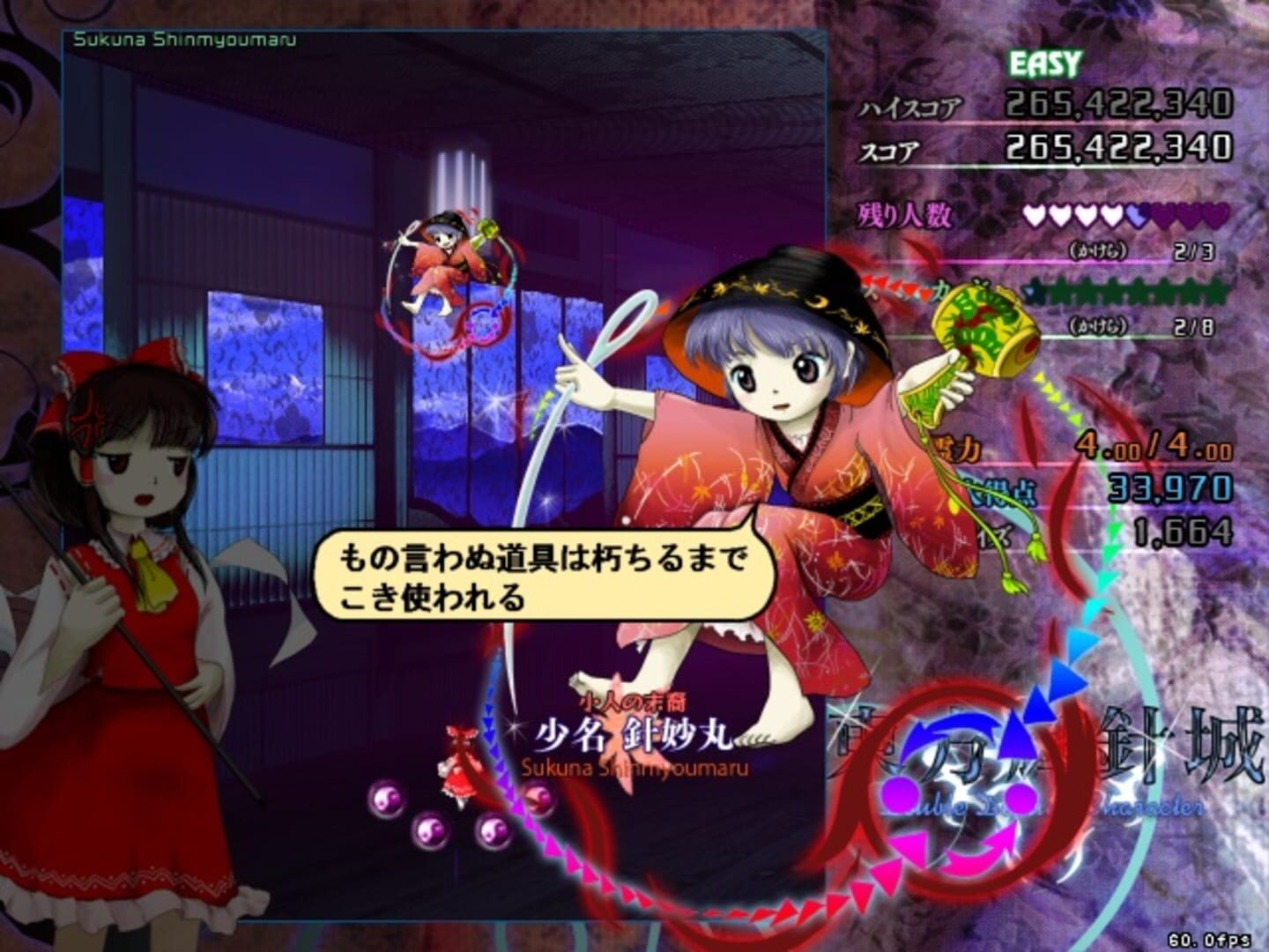 Touhou Kishinjou: Double Dealing Character screenshot 7