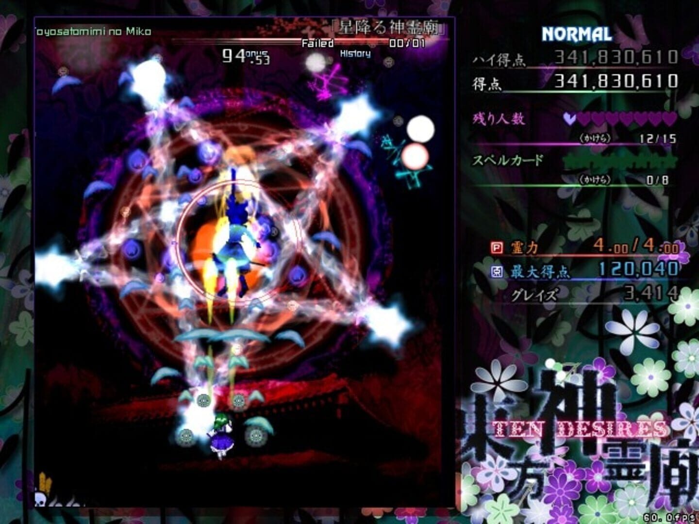 Touhou Shinreibyou: Ten Desires screenshot 5