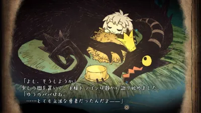 The Cruel King and the Great Hero screenshot 1