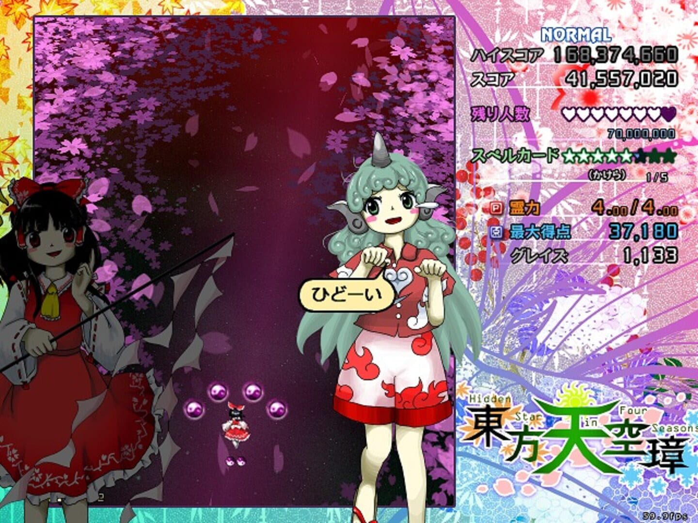 Touhou Tenkuushou: Hidden Star in Four Seasons screenshot 11