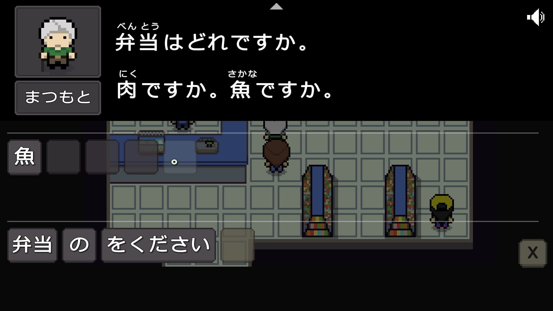 Wagotabi screenshot 6