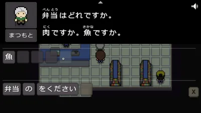 Wagotabi screenshot 6