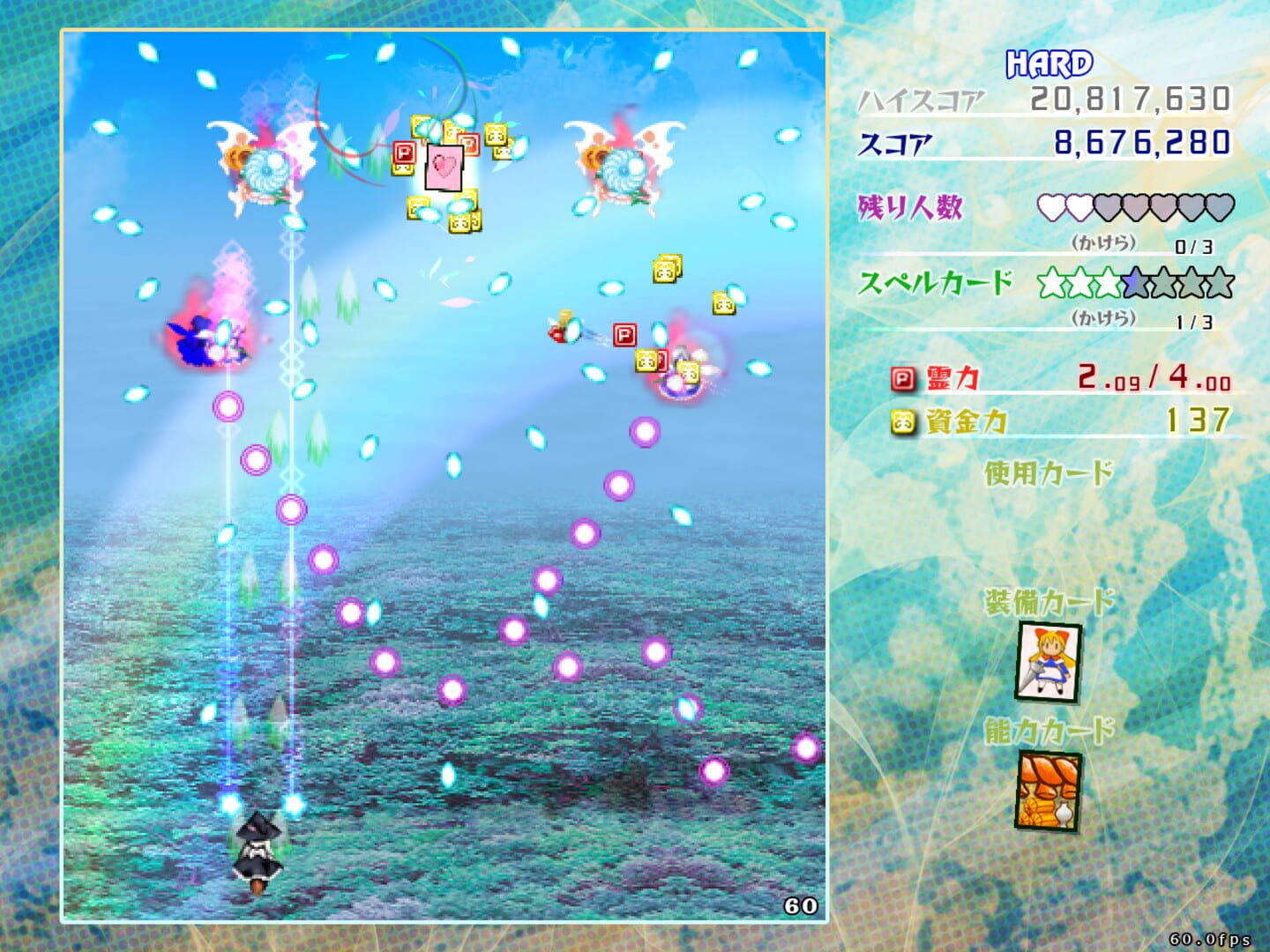 Touhou Kouryuudou: Unconnected Marketeers screenshot 12