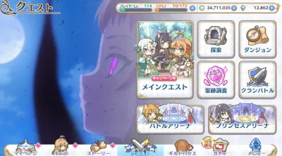 Princess Connect! Re:Dive screenshot 6