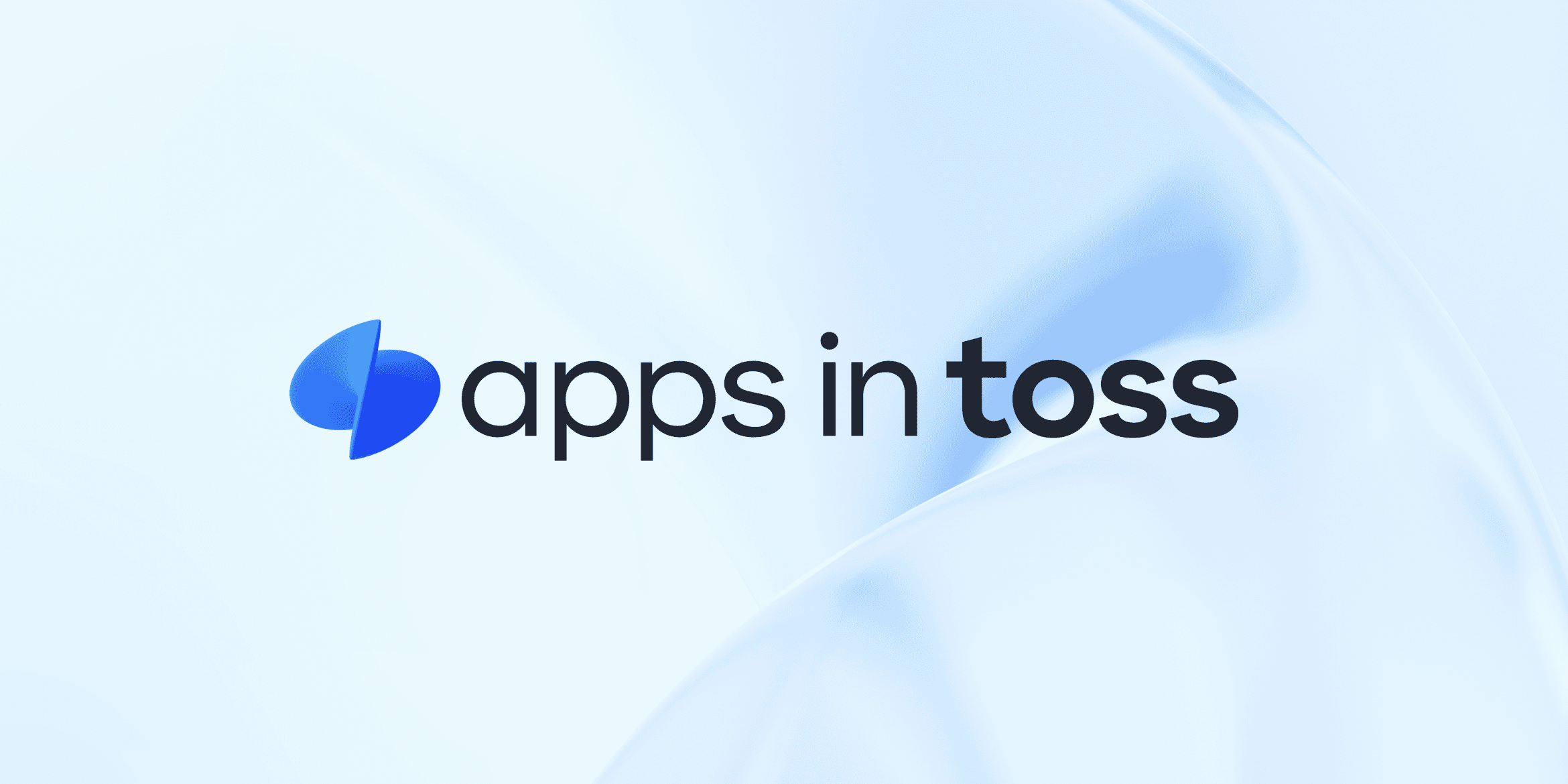 앱인토스 개발자센터