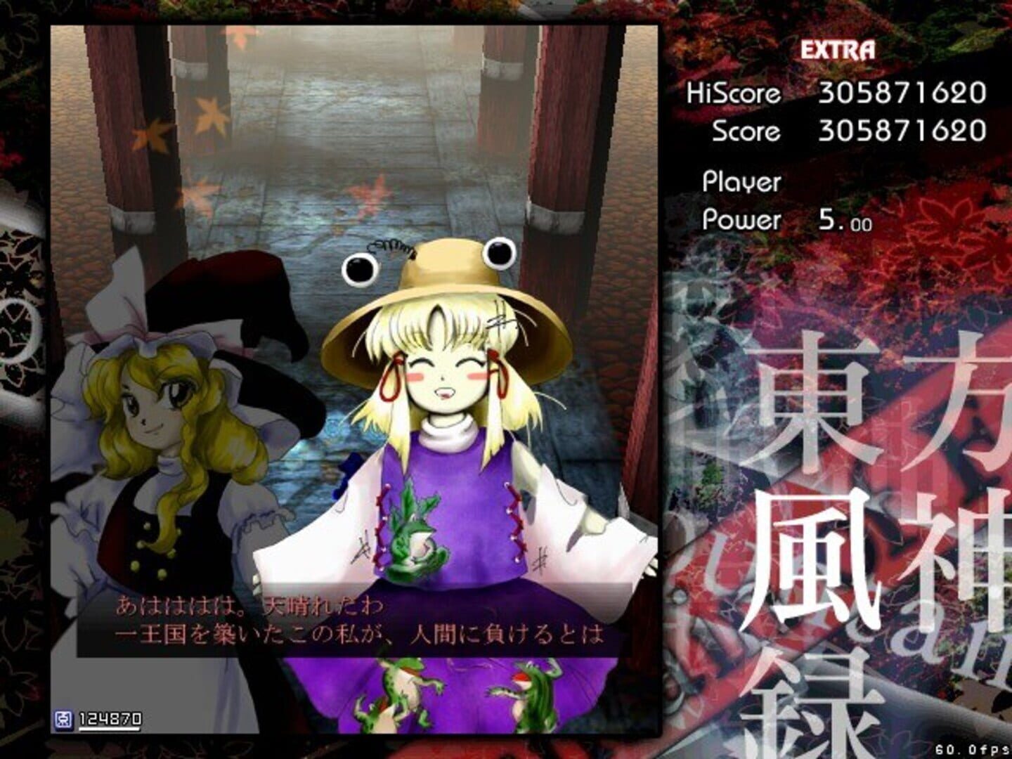 Touhou Fuujinroku: Mountain of Faith screenshot 2
