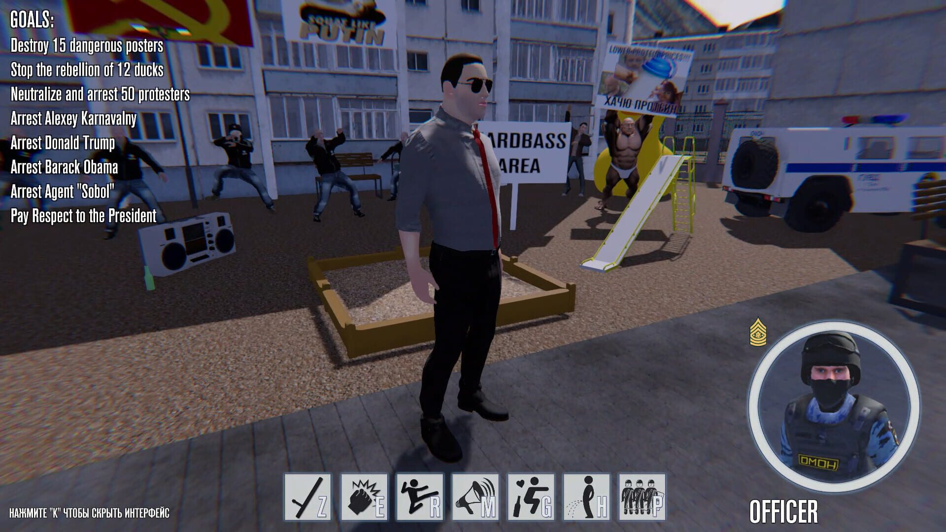 OMON Simulator screenshot 4
