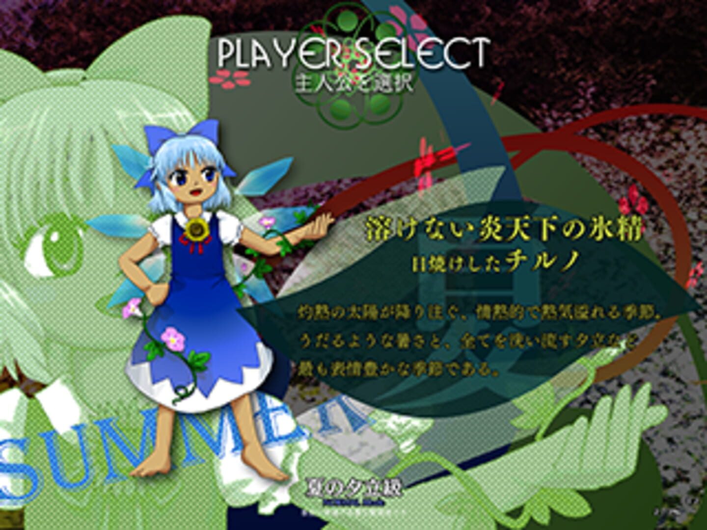 Touhou Tenkuushou: Hidden Star in Four Seasons screenshot 6