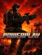 Powerplay cover art