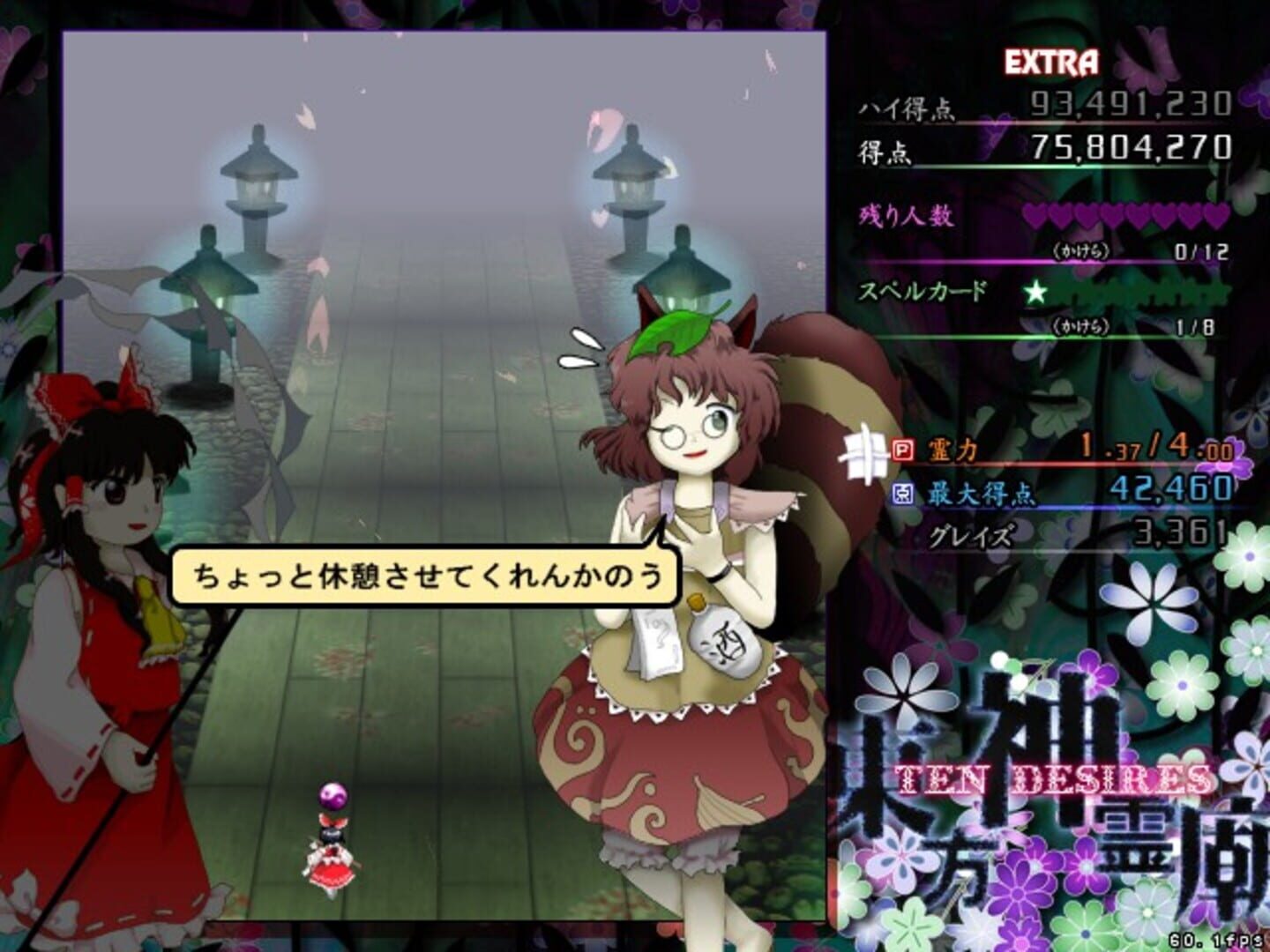 Touhou Shinreibyou: Ten Desires screenshot 9