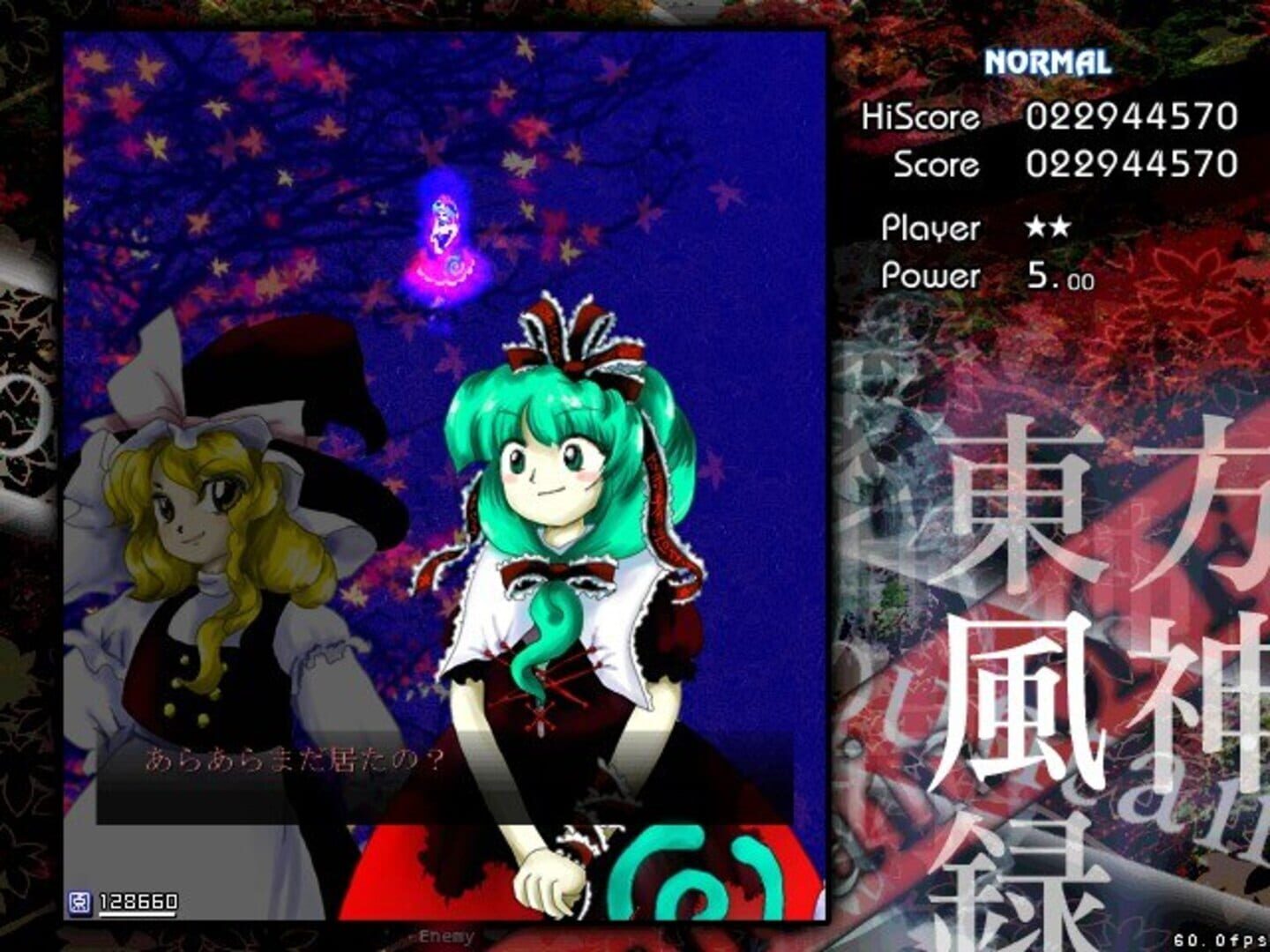 Touhou Fuujinroku: Mountain of Faith screenshot 4