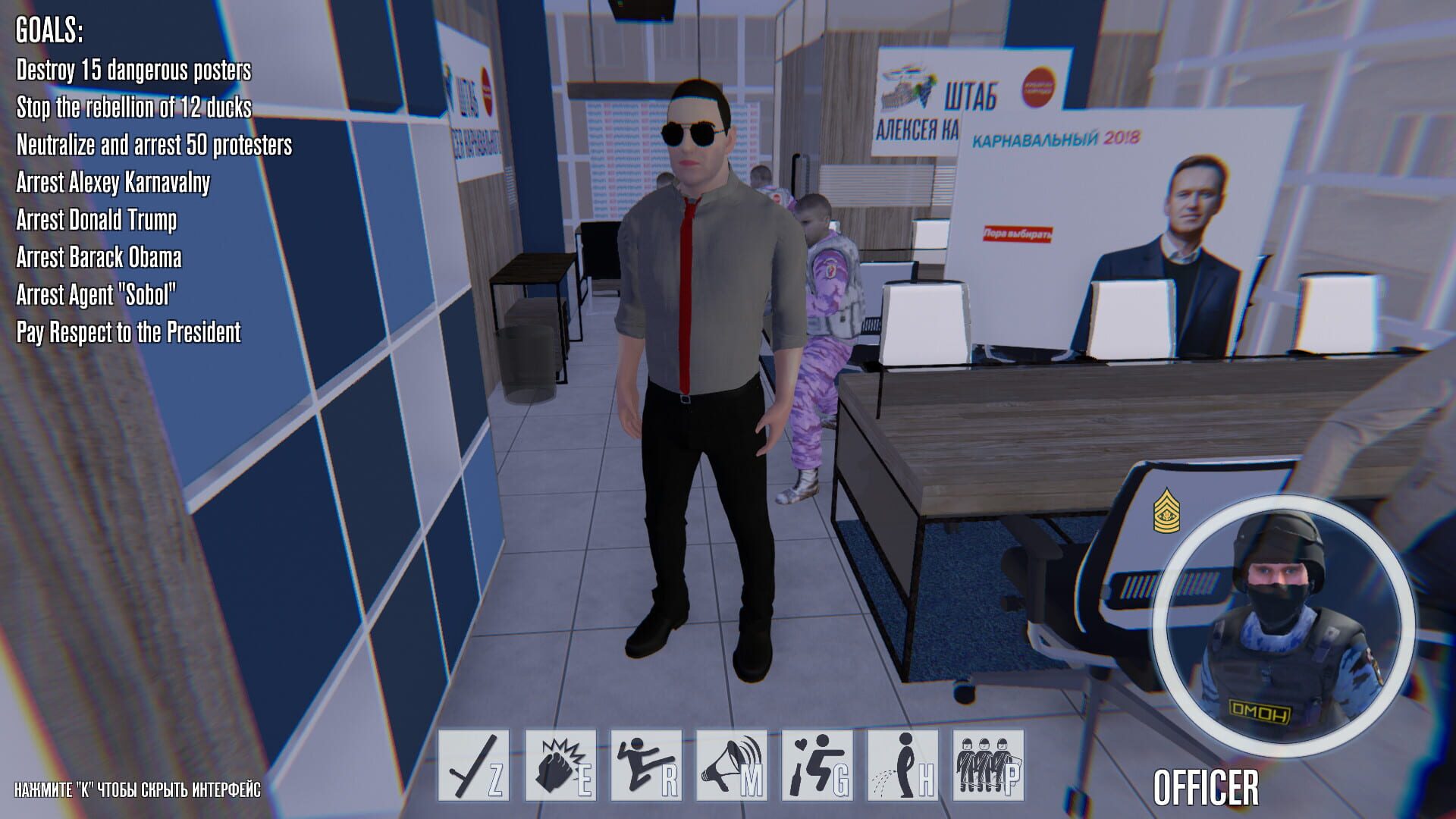 OMON Simulator screenshot 6