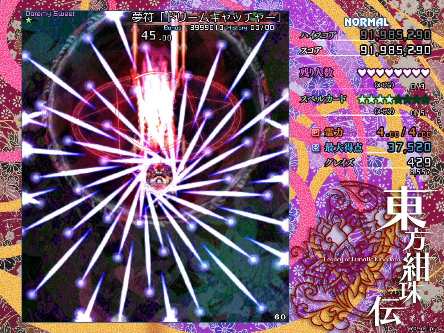 Touhou Kanjuden: Legacy of Lunatic Kingdom screenshot 3