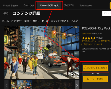Unreal Engine 4 UE4学習 5日目 猫でも分かる#1講座を見る | ken26uのメモ