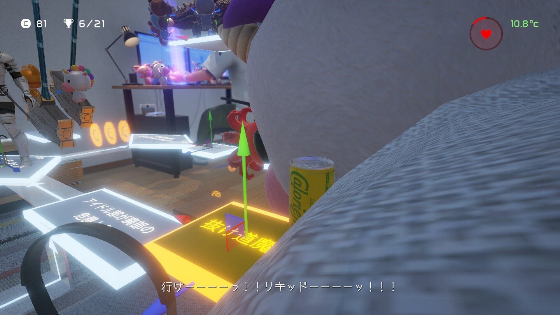 CalorieMate LIQUID FOR GAME CREATORS screenshot 12