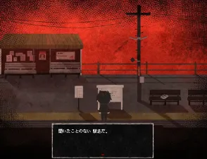 Saihate Station screenshot 11