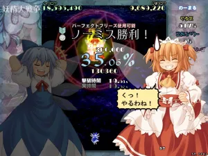 Yousei Daisensou: Touhou Sangetsusei screenshot 9
