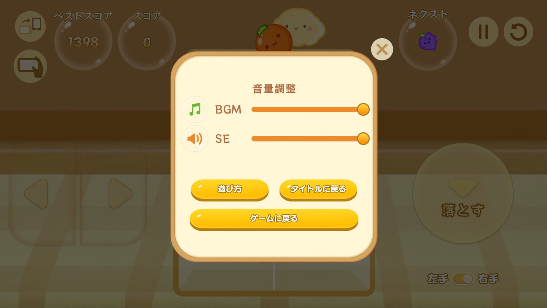 Suika Game screenshot 1