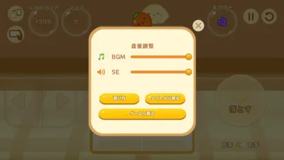 Suika Game screenshot 1