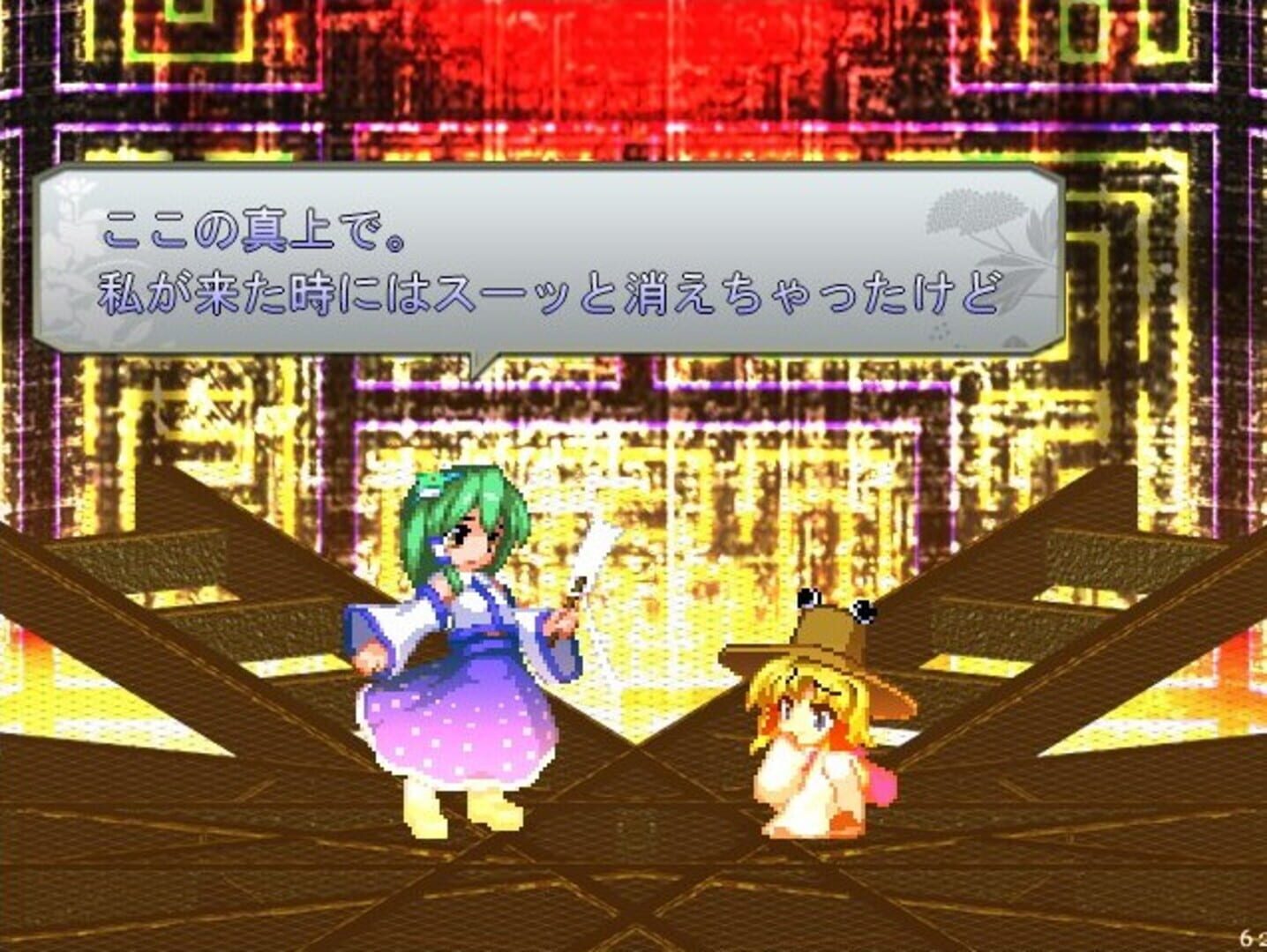 Touhou Hisoutensoku: Choudokyuu Ginyoru no Nazo wo Oe screenshot 11