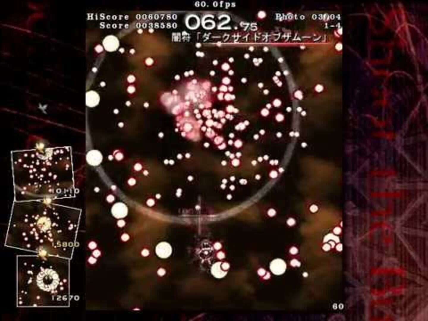 Touhou Bunkachou: Shoot the Bullet screenshot 6