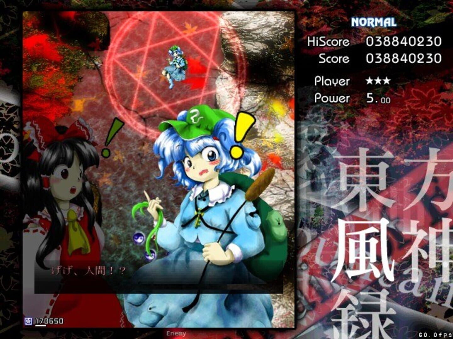 Touhou Fuujinroku: Mountain of Faith screenshot 3