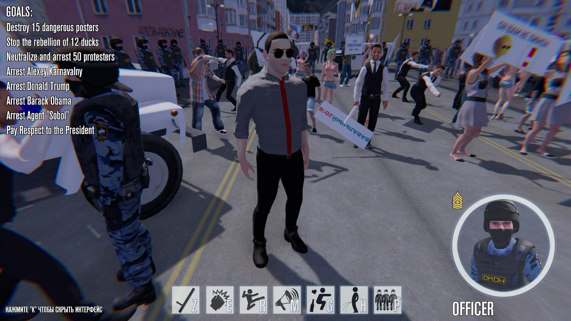 OMON Simulator screenshot 8