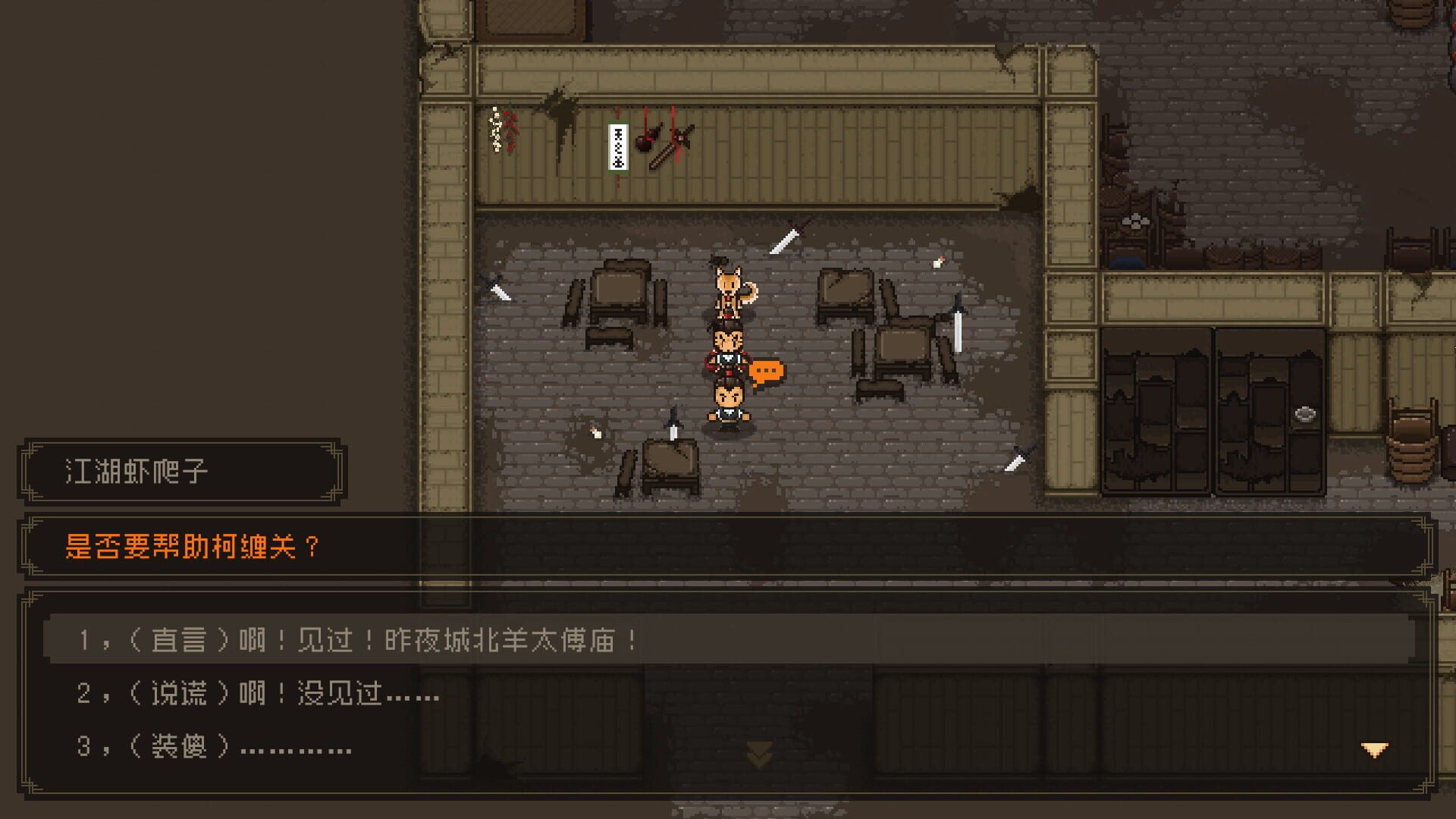 The World of Kungfu: Dragon and Eagle screenshot 12