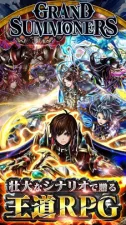 Grand Summoners screenshot 1