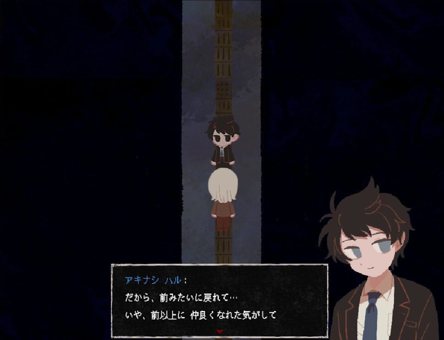 Saihate Station screenshot 5