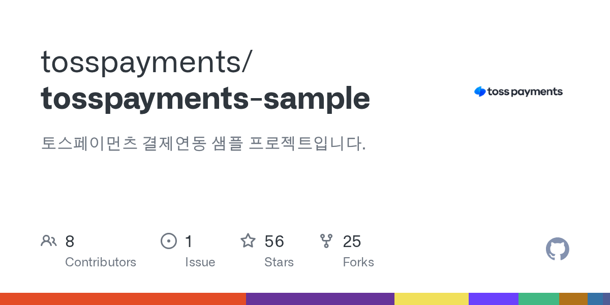 GitHub - tosspayments/tosspayments-sample: 토스페이먼츠 결제연동 샘플 프로젝트입니다.