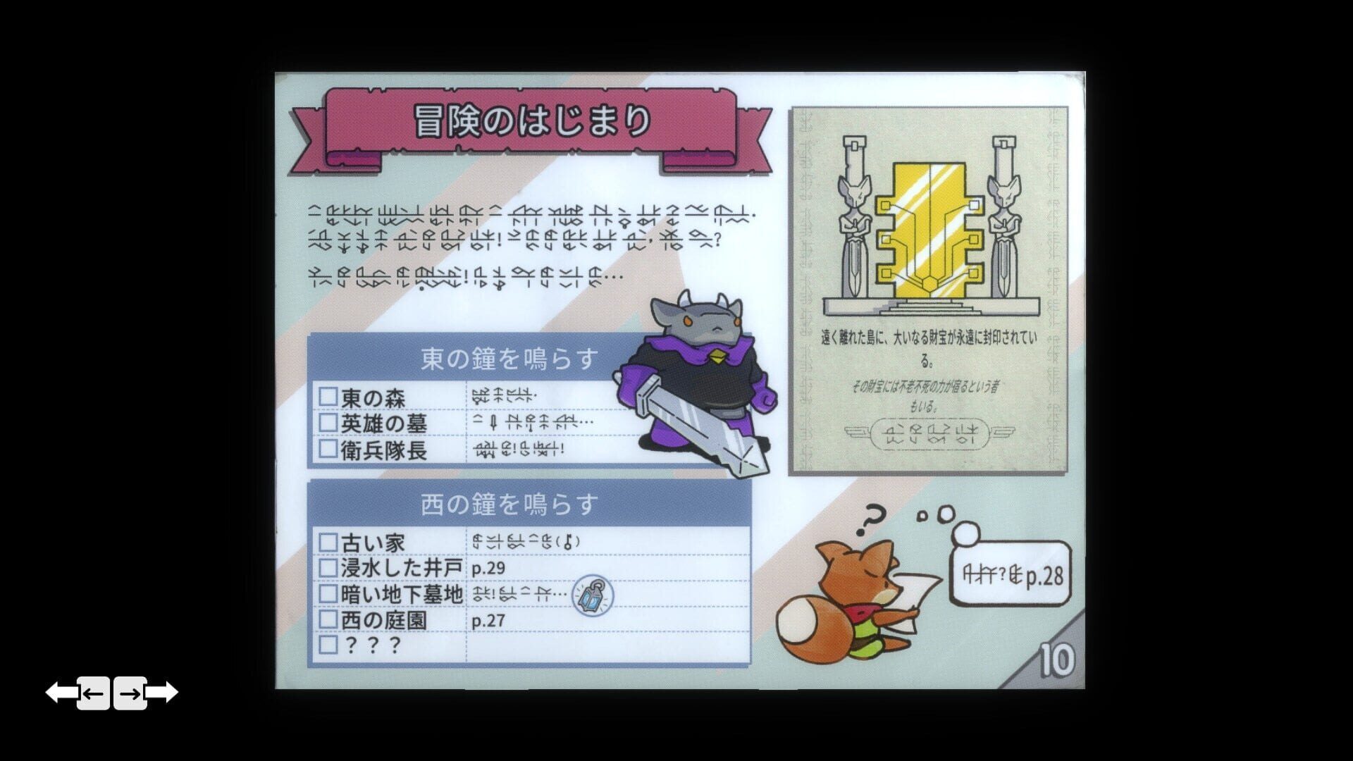 TUNIC screenshot 9