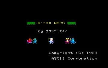 Bokosuka Wars screenshot 3