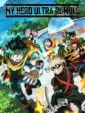 My Hero Ultra Rumble cover art
