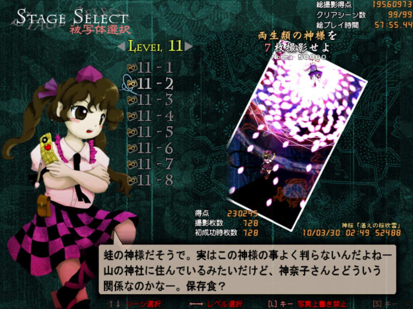 Double Spoiler: Touhou Bunkachou screenshot 6