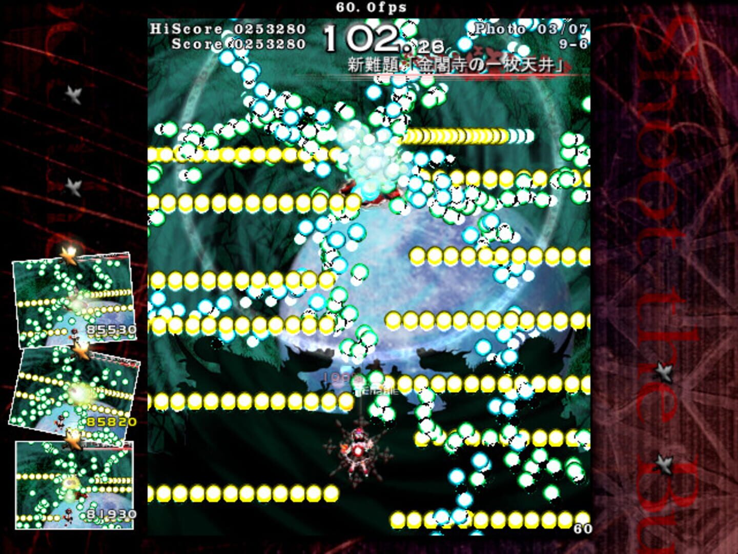 Touhou Bunkachou: Shoot the Bullet screenshot 9