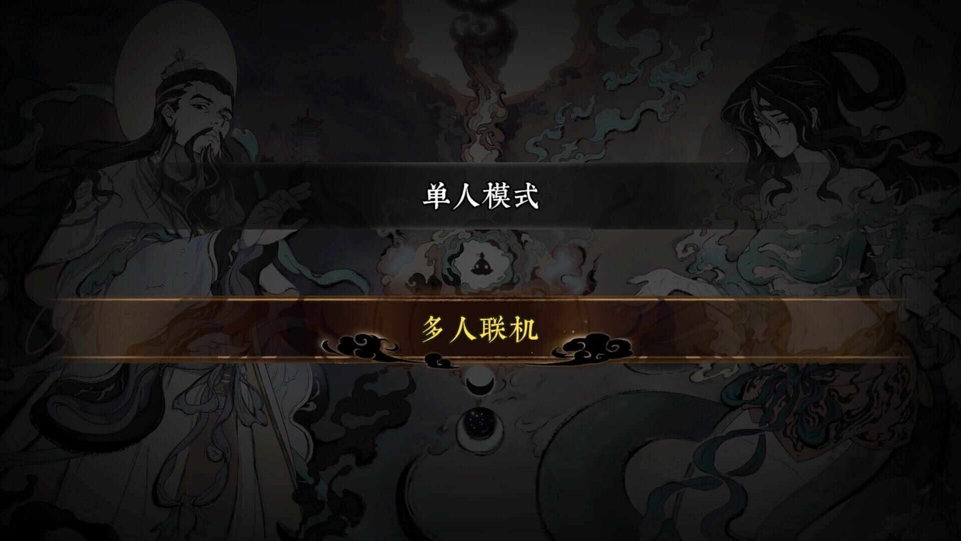 Realm of Taiwu screenshot 2