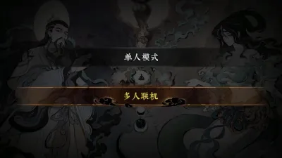 Realm of Taiwu screenshot 2