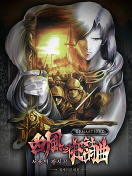 The Rhapsody of Zephyr Remastered cover art